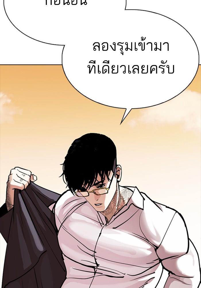 Lookism ตอนที่ 299 หน้า 132
