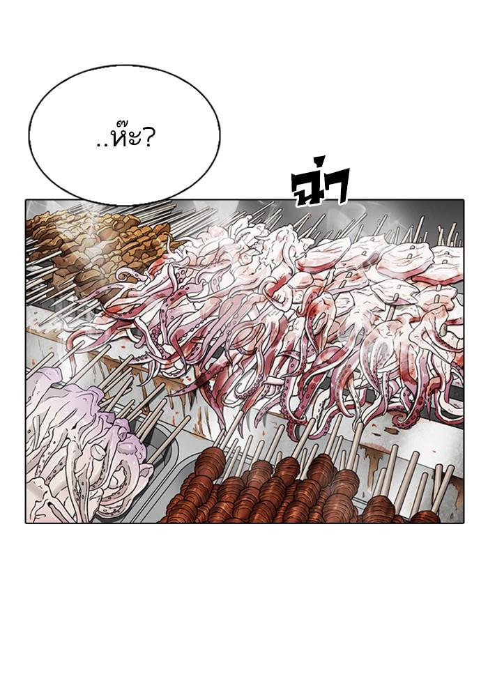 Lookism ตอนที่ 299 หน้า 140