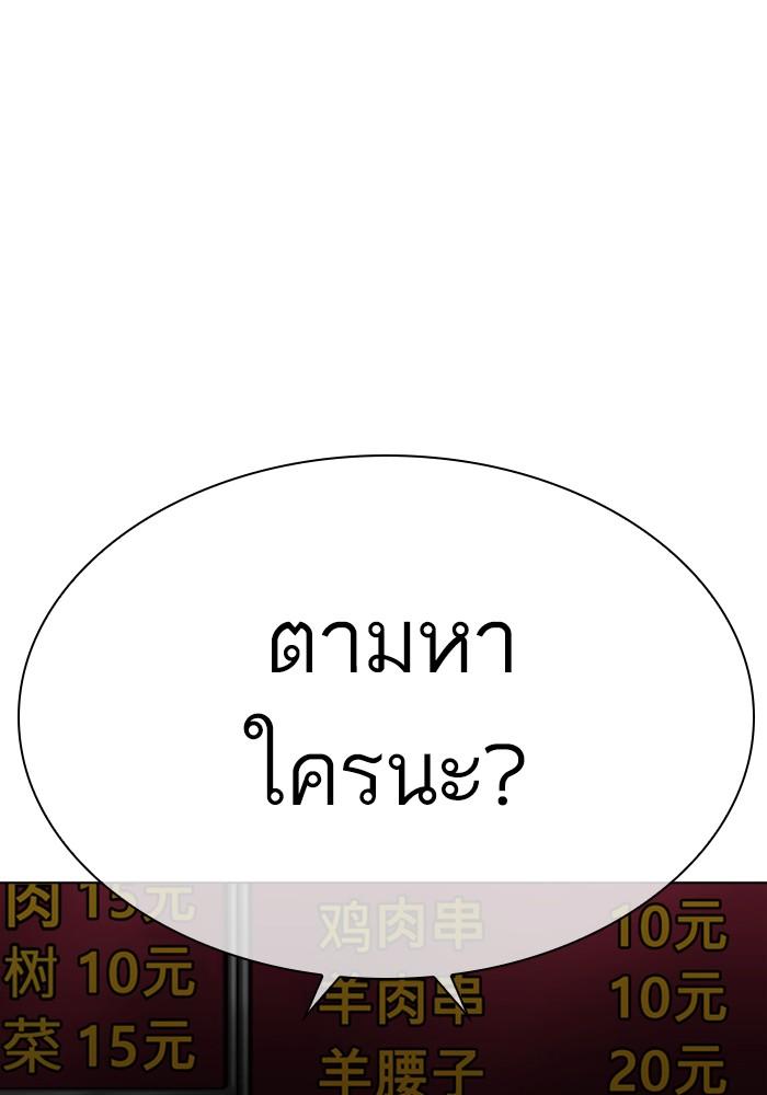 Lookism ตอนที่ 299 หน้า 141