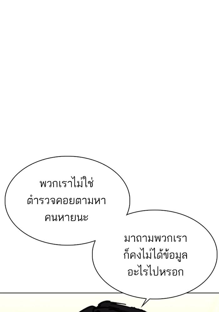 Lookism ตอนที่ 299 หน้า 145