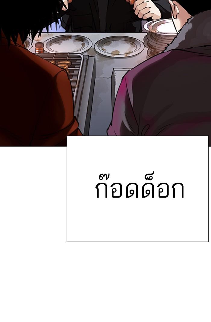 Lookism ตอนที่ 299 หน้า 149