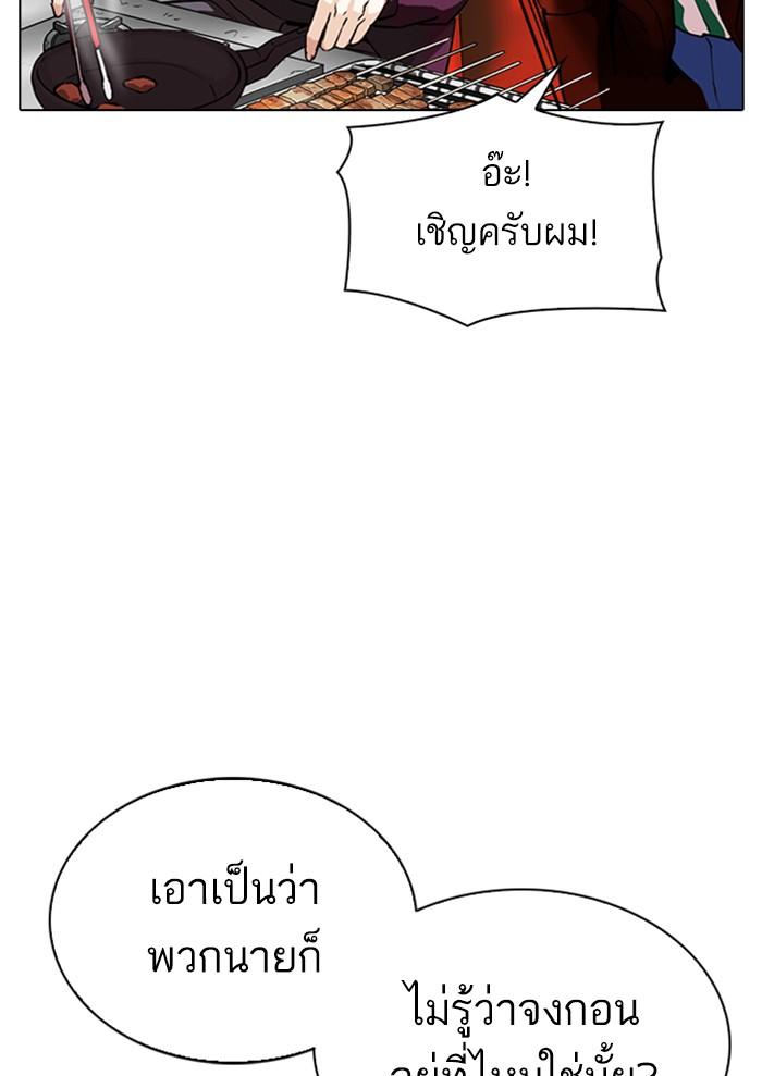 Lookism ตอนที่ 299 หน้า 155