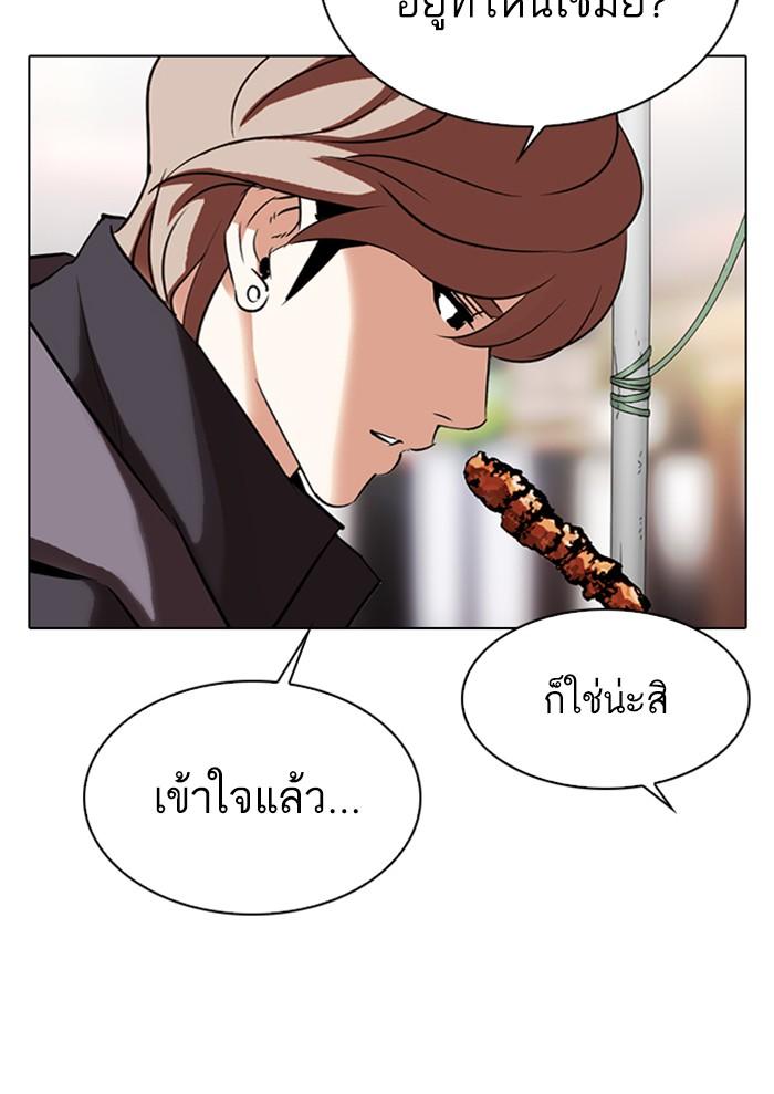 Lookism ตอนที่ 299 หน้า 156