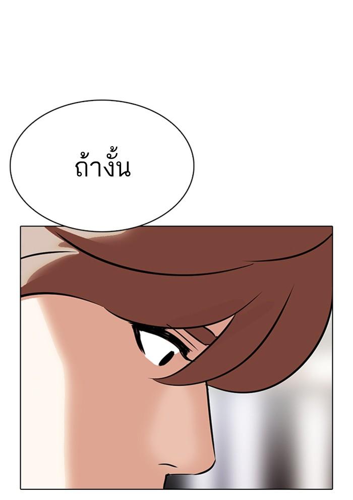 Lookism ตอนที่ 299 หน้า 157