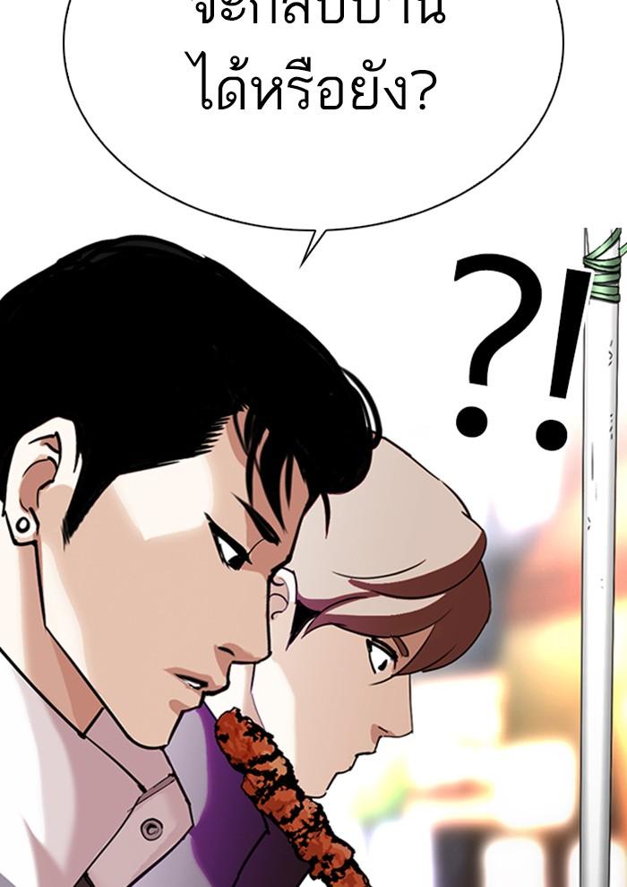 Lookism ตอนที่ 299 หน้า 159