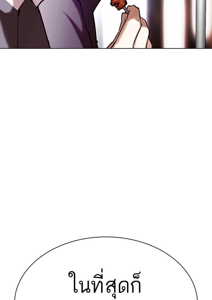 Lookism ตอนที่ 299 หน้า 160