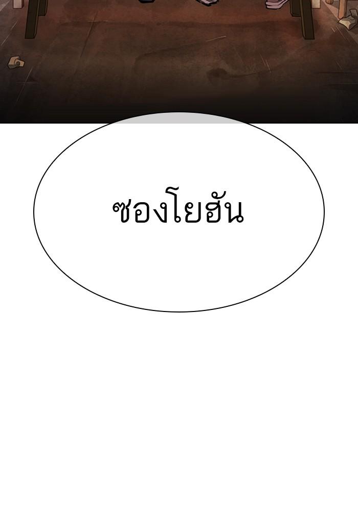 Lookism ตอนที่ 299 หน้า 162