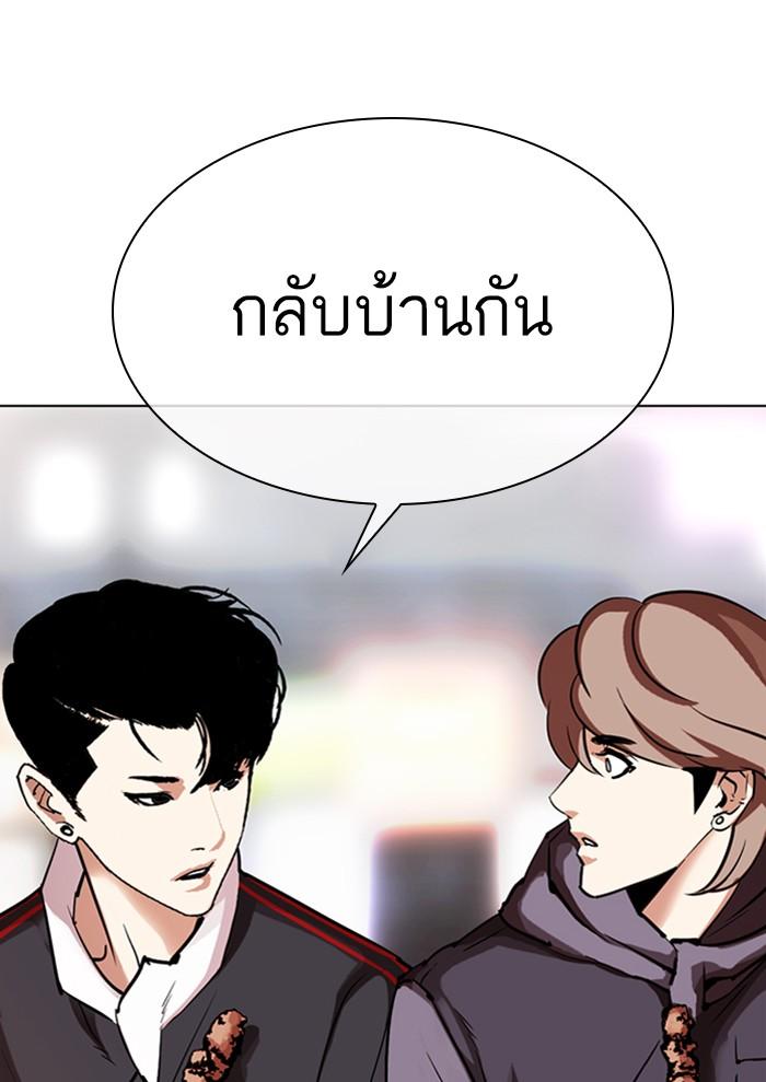 Lookism ตอนที่ 299 หน้า 163