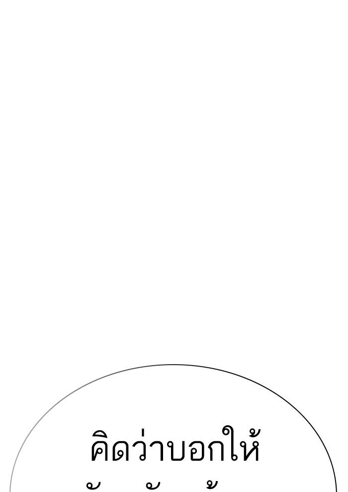 Lookism ตอนที่ 299 หน้า 166