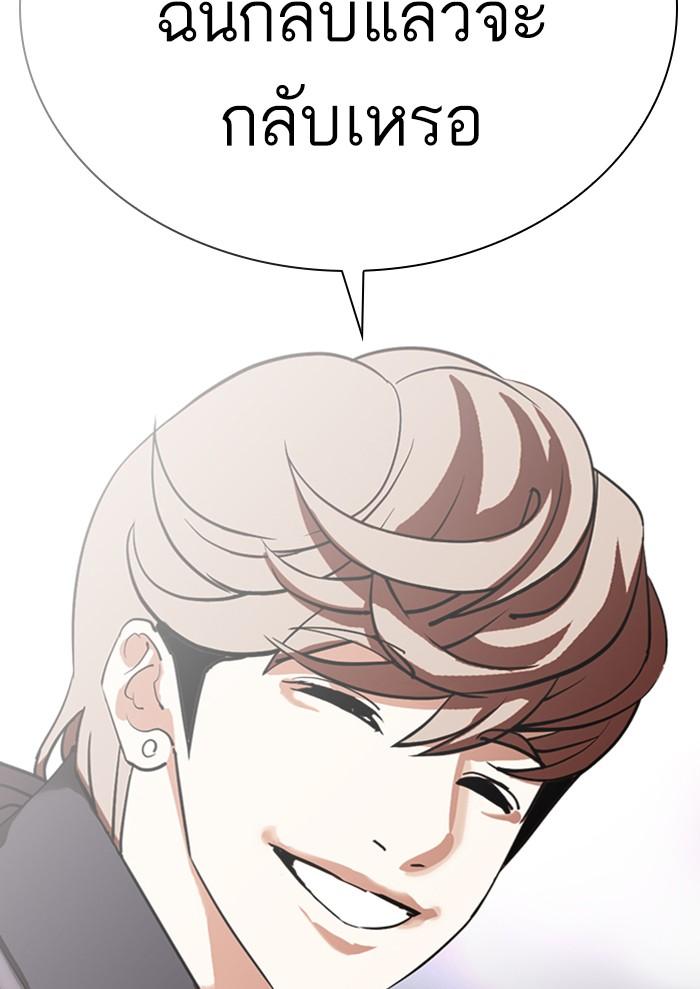 Lookism ตอนที่ 299 หน้า 167