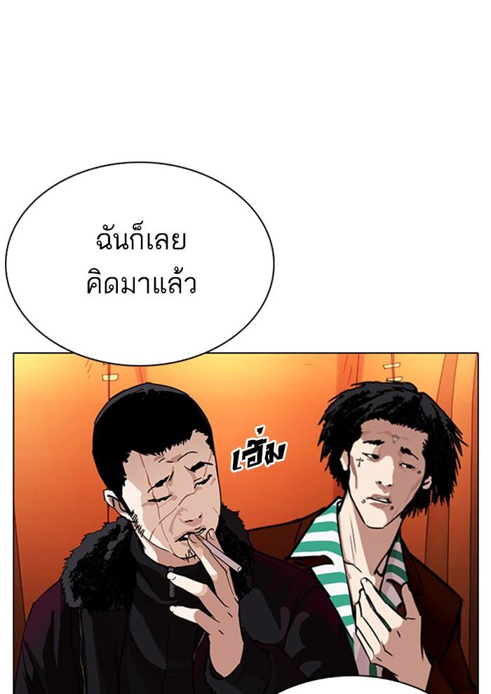 Lookism ตอนที่ 299 หน้า 170