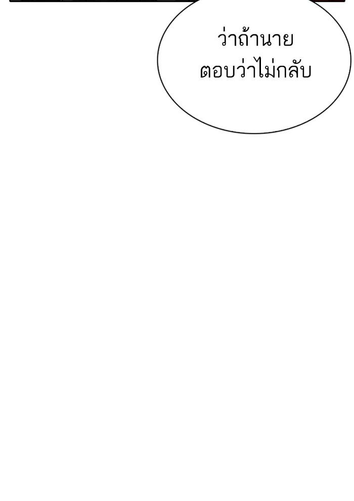 Lookism ตอนที่ 299 หน้า 171