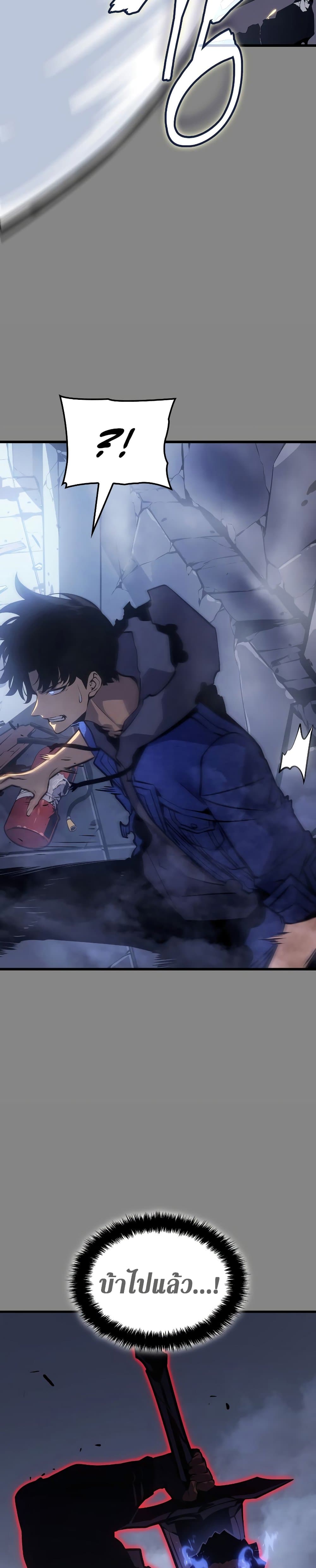 Solo Leveling: Ragnarok โซโล่เลเวลลิ่ง แร็คนาร็อค ตอนที่ 3 หน้า 10