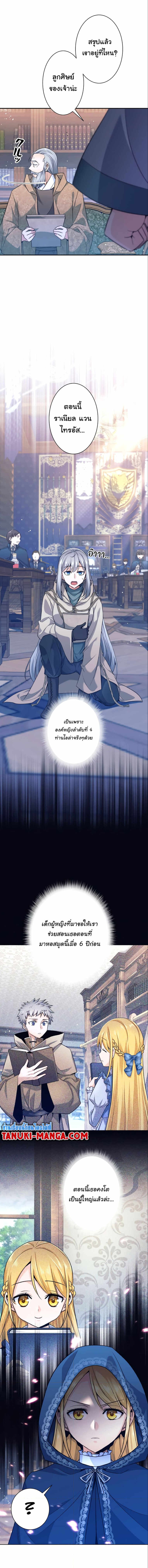 I Quit the Hero’s Party ตี้ผู้กล้ากากๆแบบนี้ ฉันขอลาออก! ตอนที่ 3 หน้า 10