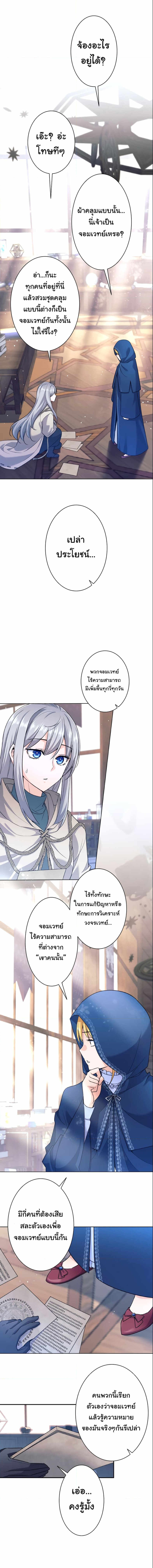 I Quit the Hero’s Party ตี้ผู้กล้ากากๆแบบนี้ ฉันขอลาออก! ตอนที่ 3 หน้า 11