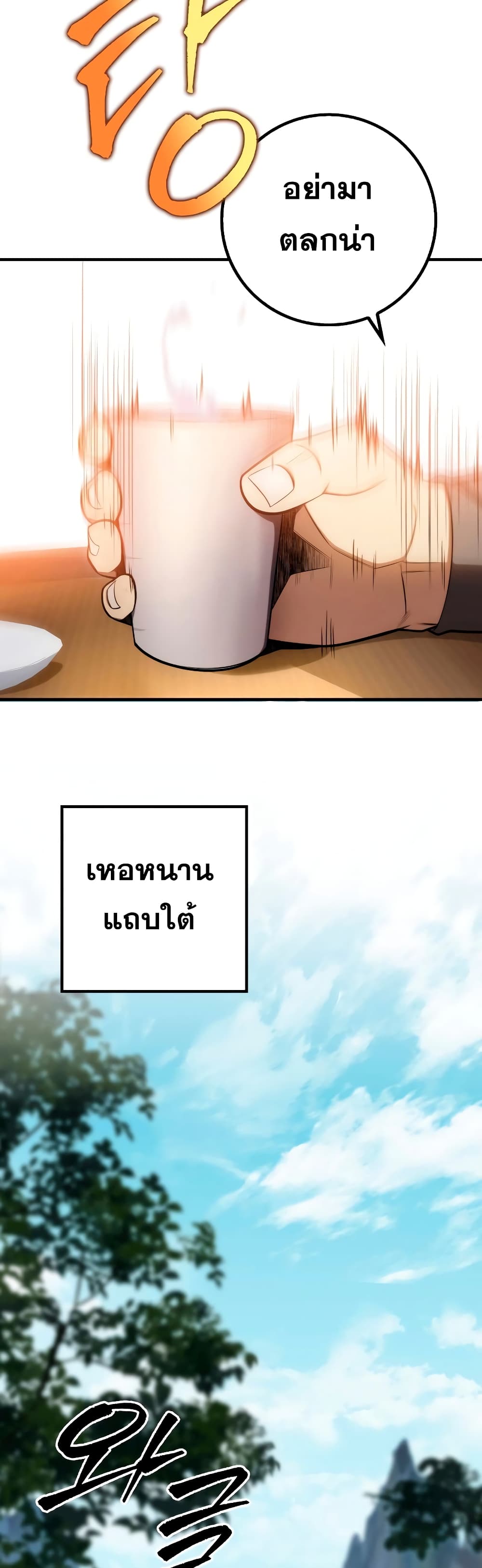 Heavenly Inquisition Sword กระบี่พิพากษ์เก้าสวรรค์ ตอนที่ 23 หน้า 11