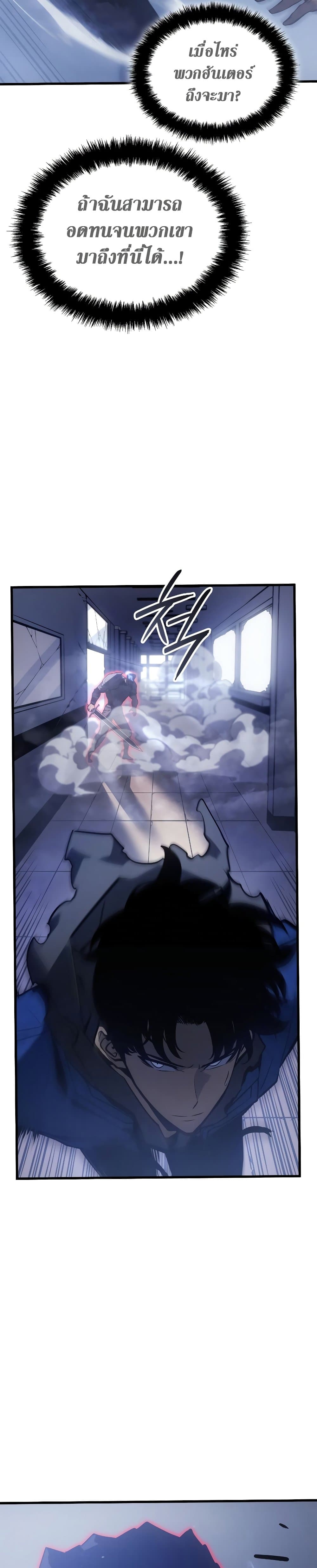 Solo Leveling: Ragnarok โซโล่เลเวลลิ่ง แร็คนาร็อค ตอนที่ 3 หน้า 14