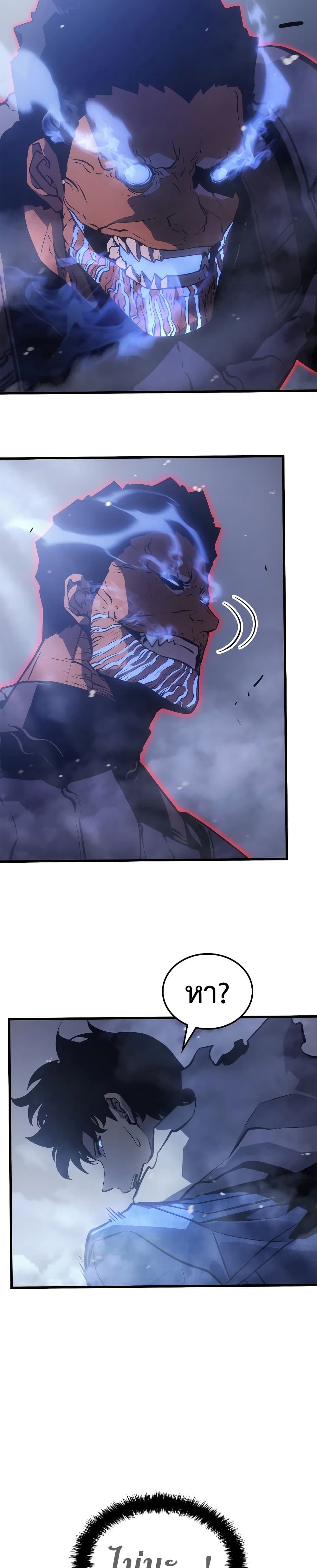 Solo Leveling: Ragnarok โซโล่เลเวลลิ่ง แร็คนาร็อค ตอนที่ 3 หน้า 15