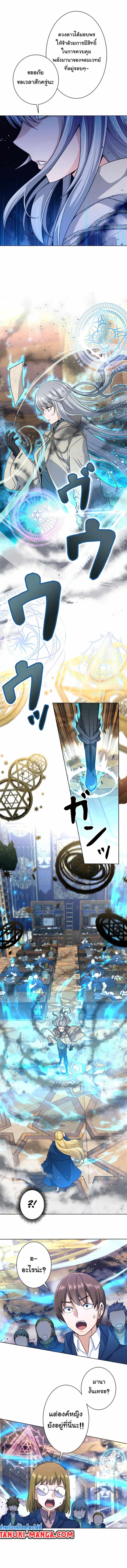 I Quit the Hero’s Party ตี้ผู้กล้ากากๆแบบนี้ ฉันขอลาออก! ตอนที่ 3 หน้า 15