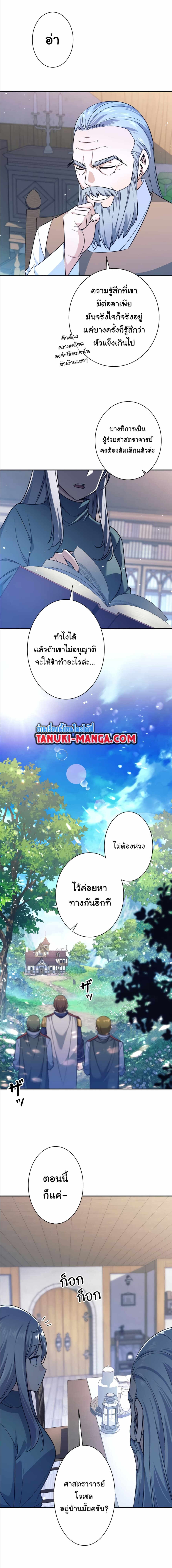 I Quit the Hero’s Party ตี้ผู้กล้ากากๆแบบนี้ ฉันขอลาออก! ตอนที่ 3 หน้า 18