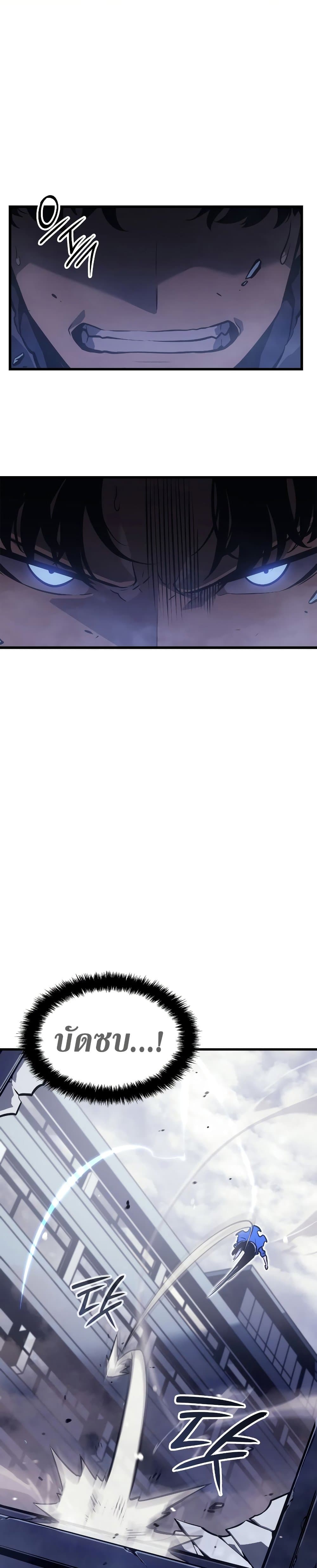 Solo Leveling: Ragnarok โซโล่เลเวลลิ่ง แร็คนาร็อค ตอนที่ 3 หน้า 19