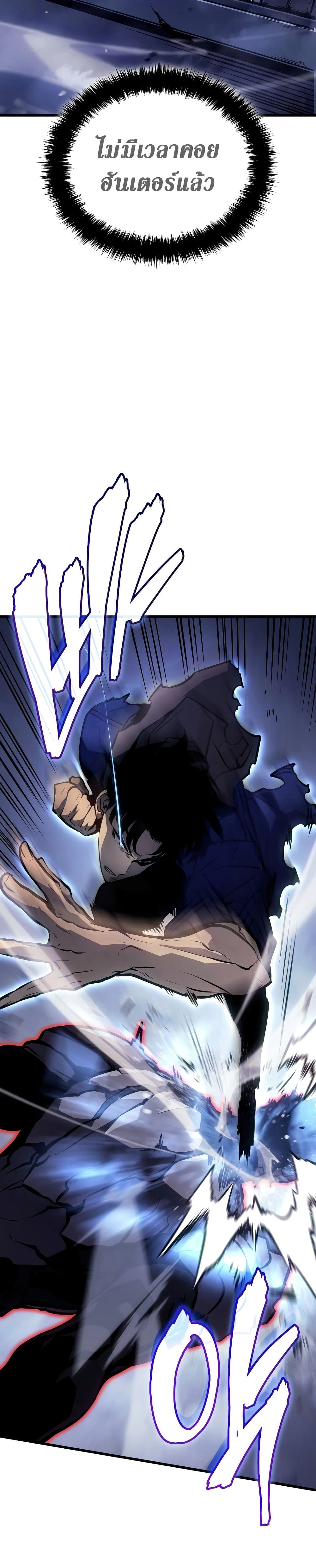 Solo Leveling: Ragnarok โซโล่เลเวลลิ่ง แร็คนาร็อค ตอนที่ 3 หน้า 20