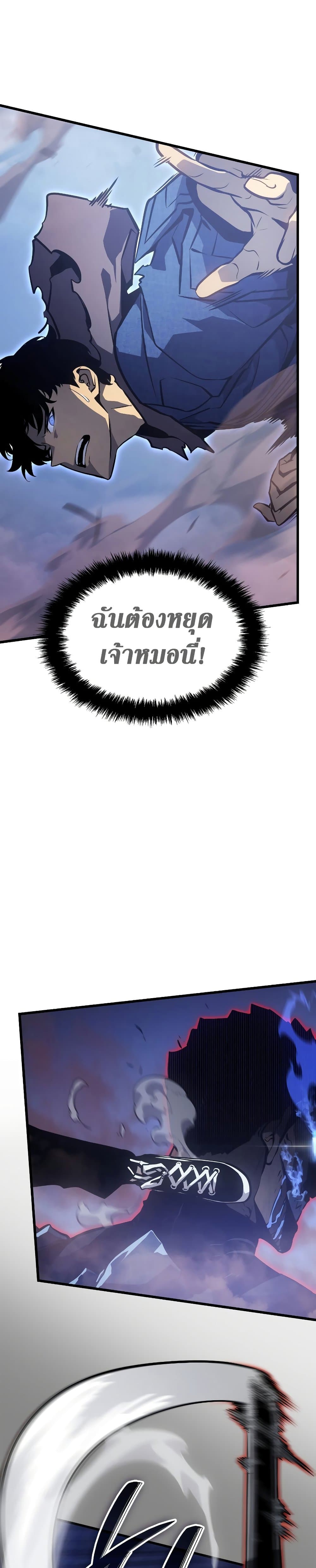 Solo Leveling: Ragnarok โซโล่เลเวลลิ่ง แร็คนาร็อค ตอนที่ 3 หน้า 21