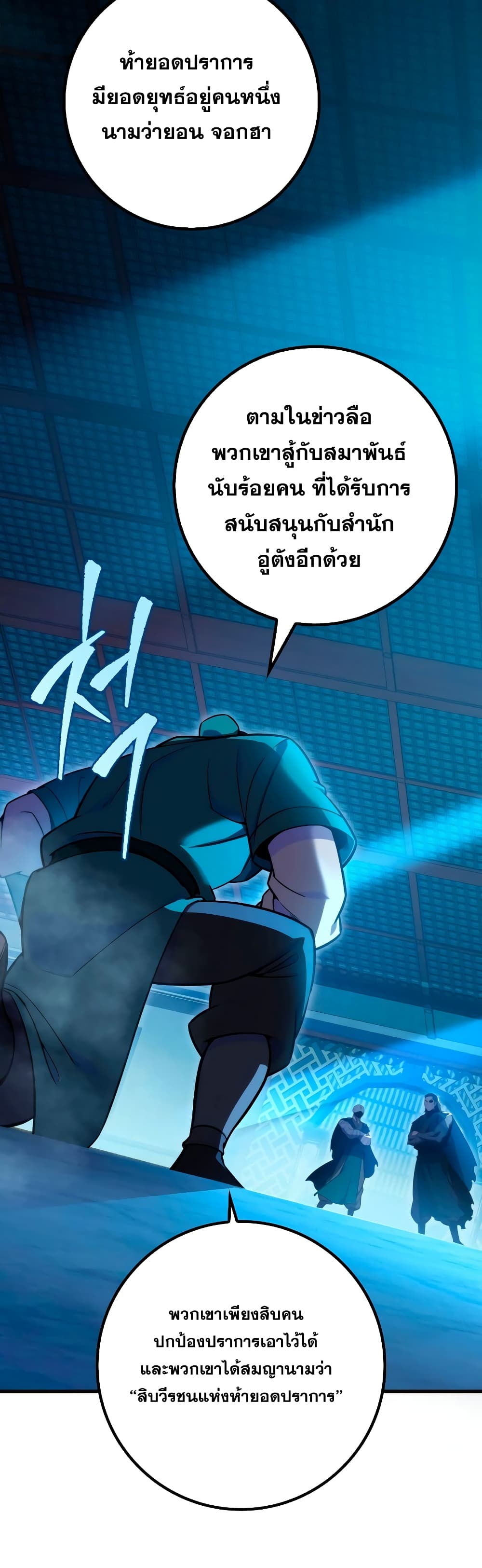 Heavenly Inquisition Sword กระบี่พิพากษ์เก้าสวรรค์ ตอนที่ 23 หน้า 26