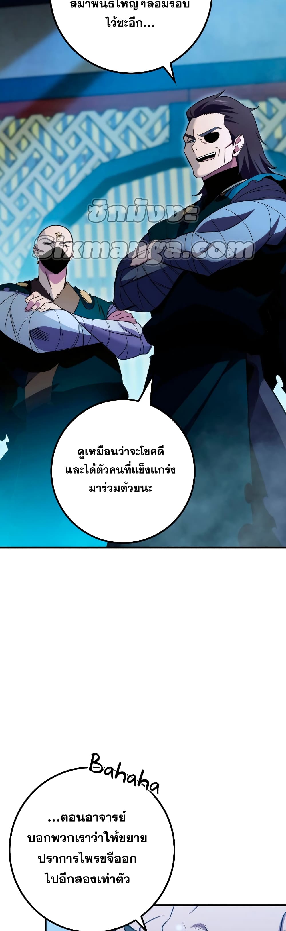 Heavenly Inquisition Sword กระบี่พิพากษ์เก้าสวรรค์ ตอนที่ 23 หน้า 28