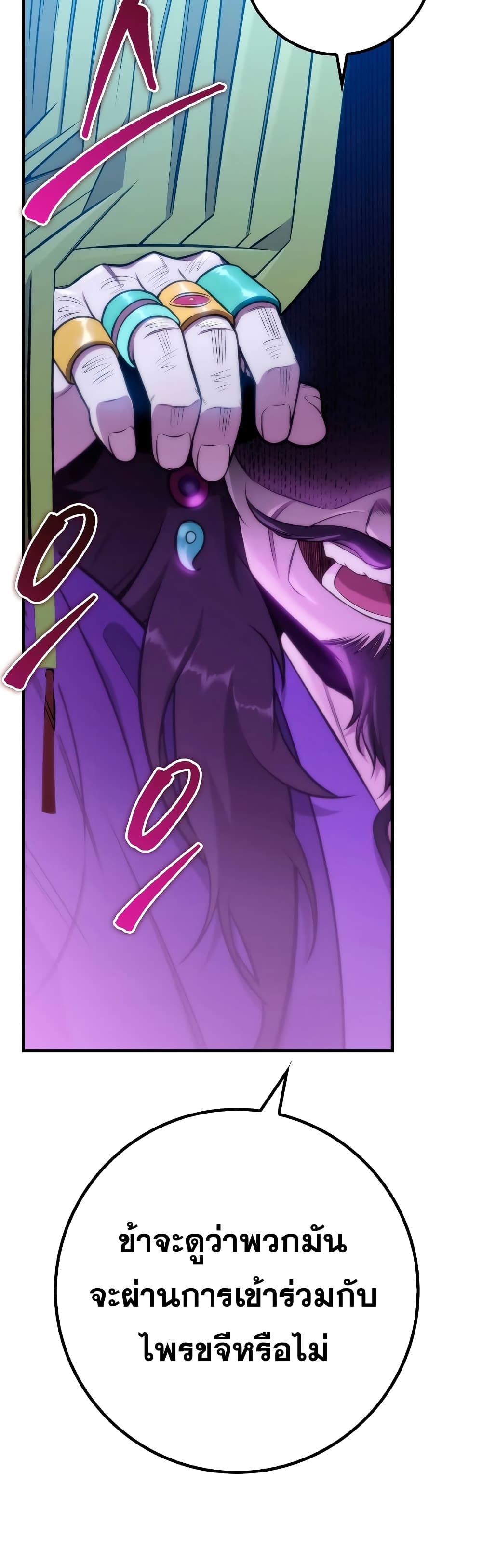 Heavenly Inquisition Sword กระบี่พิพากษ์เก้าสวรรค์ ตอนที่ 23 หน้า 31