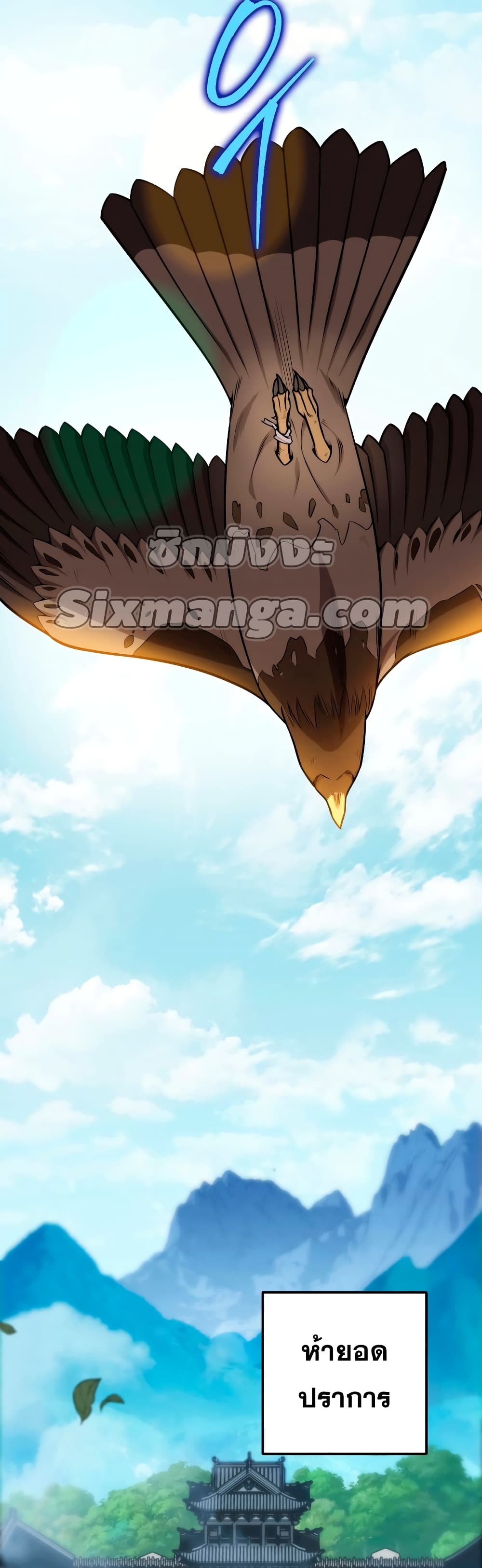 Heavenly Inquisition Sword กระบี่พิพากษ์เก้าสวรรค์ ตอนที่ 23 หน้า 33