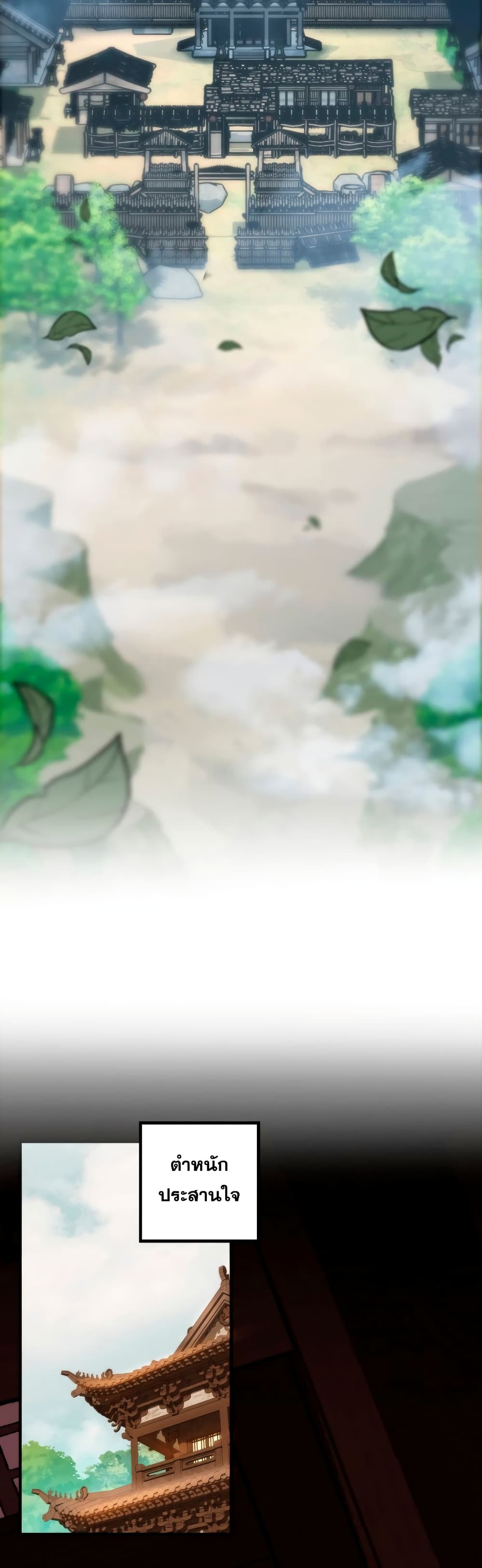 Heavenly Inquisition Sword กระบี่พิพากษ์เก้าสวรรค์ ตอนที่ 23 หน้า 34