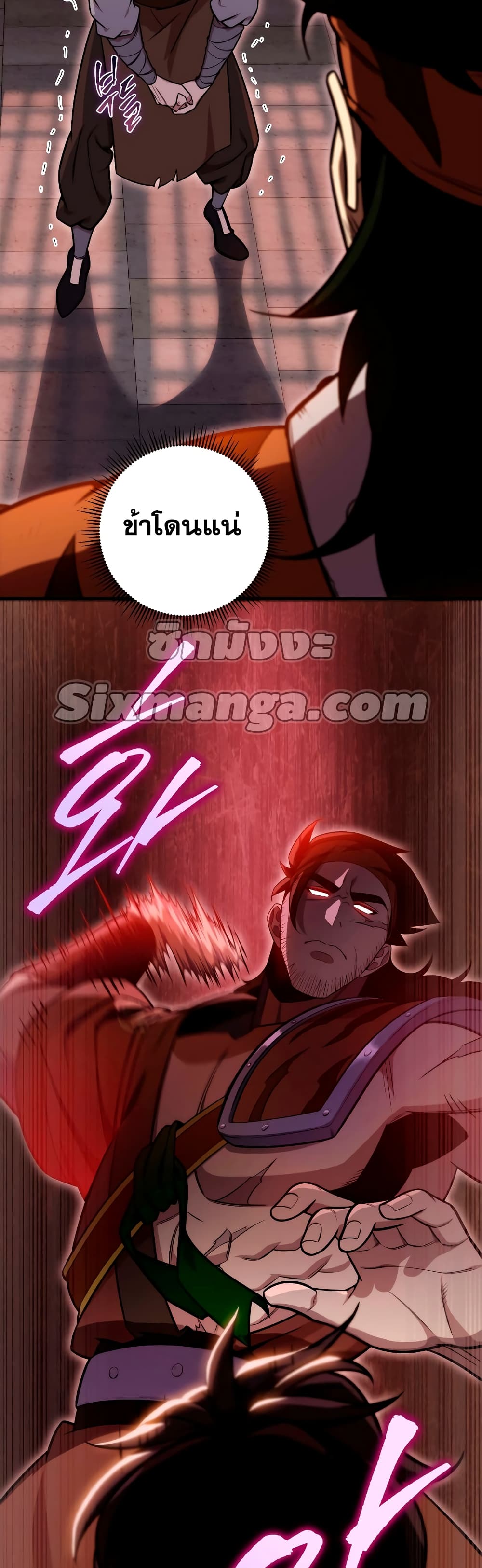 Heavenly Inquisition Sword กระบี่พิพากษ์เก้าสวรรค์ ตอนที่ 23 หน้า 38