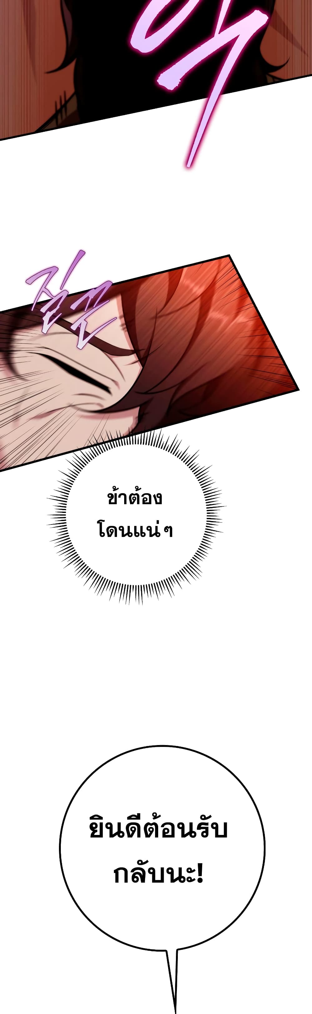 Heavenly Inquisition Sword กระบี่พิพากษ์เก้าสวรรค์ ตอนที่ 23 หน้า 39