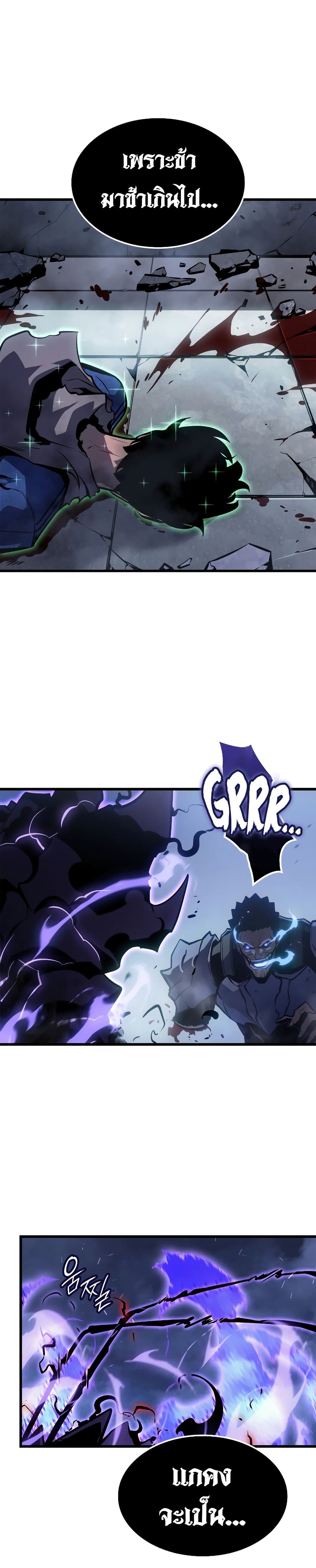 Solo Leveling: Ragnarok โซโล่เลเวลลิ่ง แร็คนาร็อค ตอนที่ 3 หน้า 39