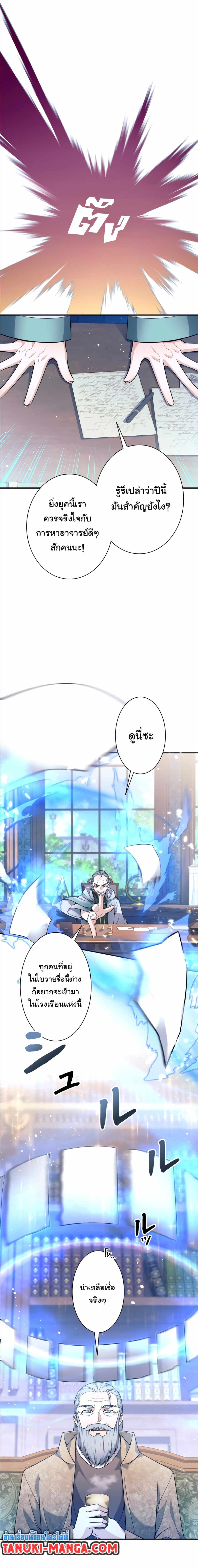 I Quit the Hero’s Party ตี้ผู้กล้ากากๆแบบนี้ ฉันขอลาออก! ตอนที่ 3 หน้า 4