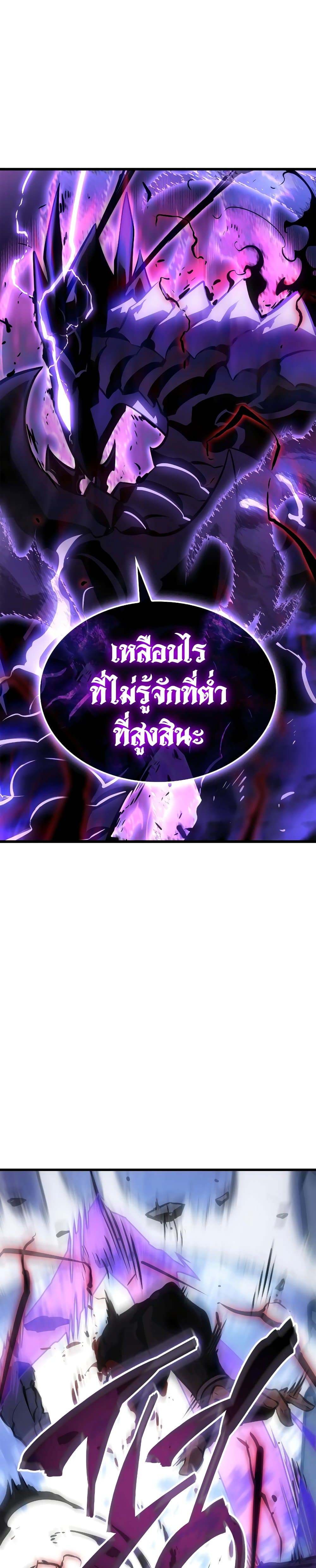 Solo Leveling: Ragnarok โซโล่เลเวลลิ่ง แร็คนาร็อค ตอนที่ 3 หน้า 40