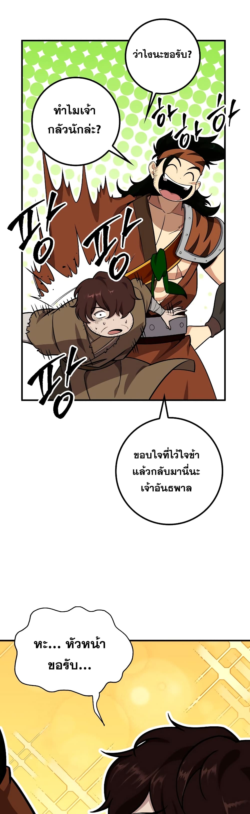 Heavenly Inquisition Sword กระบี่พิพากษ์เก้าสวรรค์ ตอนที่ 23 หน้า 41