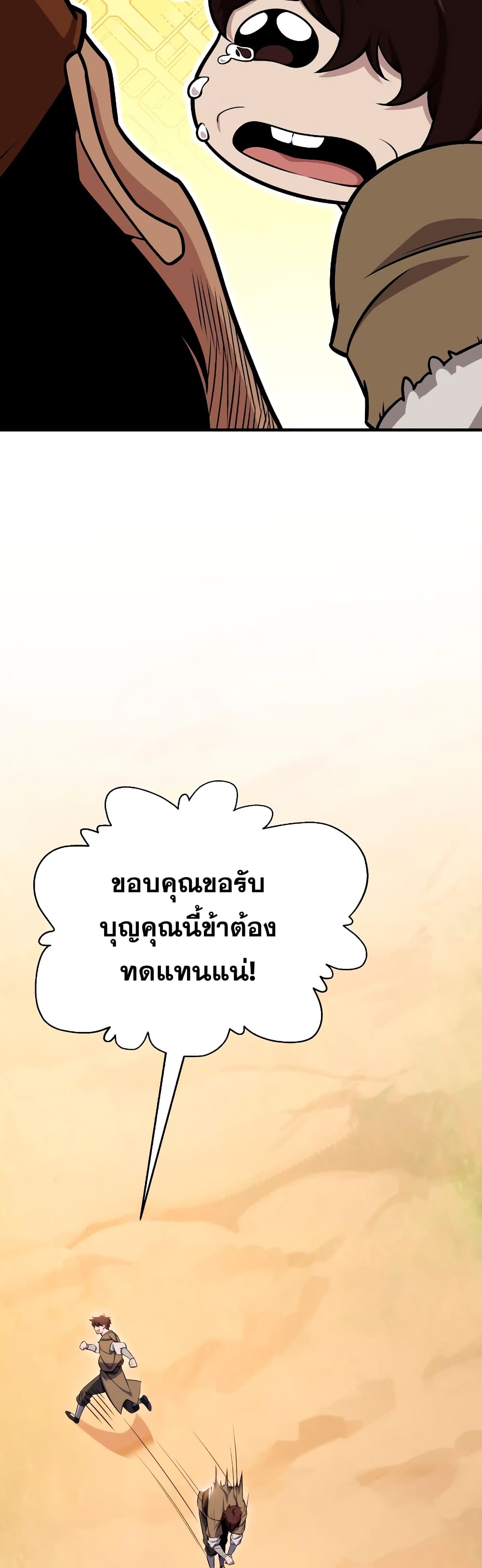 Heavenly Inquisition Sword กระบี่พิพากษ์เก้าสวรรค์ ตอนที่ 23 หน้า 42