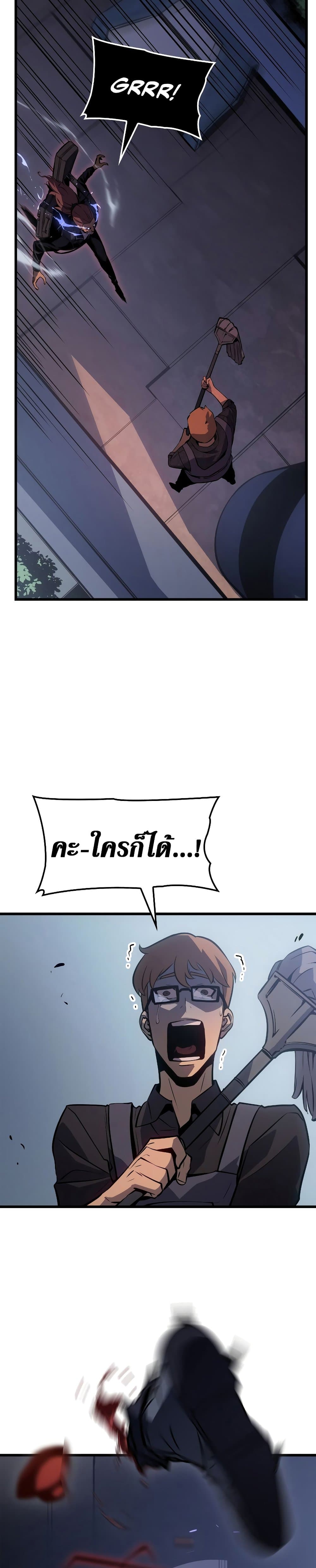 Solo Leveling: Ragnarok โซโล่เลเวลลิ่ง แร็คนาร็อค ตอนที่ 3 หน้า 42