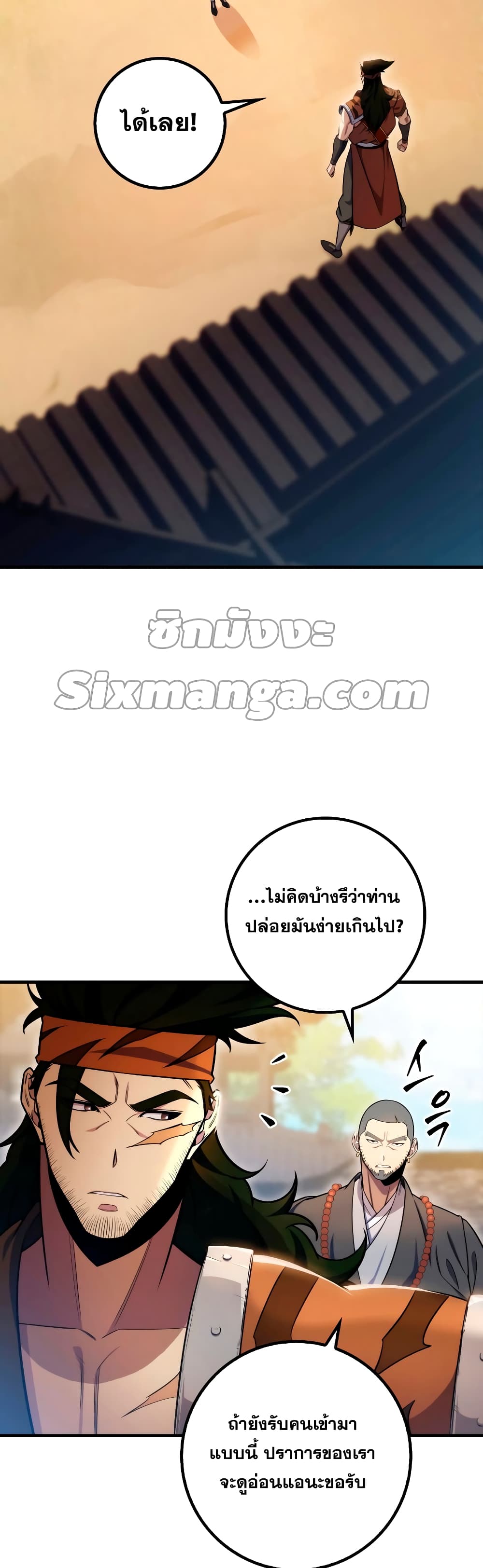 Heavenly Inquisition Sword กระบี่พิพากษ์เก้าสวรรค์ ตอนที่ 23 หน้า 43