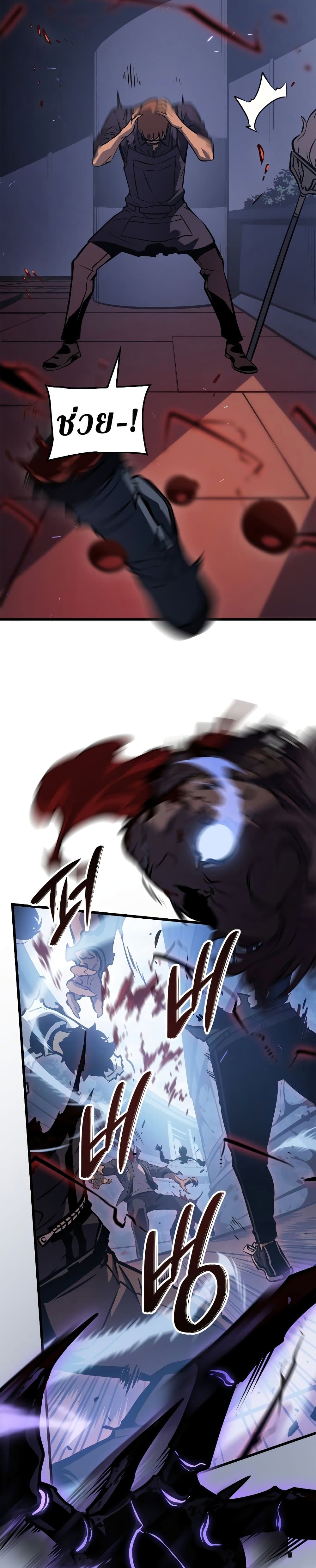 Solo Leveling: Ragnarok โซโล่เลเวลลิ่ง แร็คนาร็อค ตอนที่ 3 หน้า 43