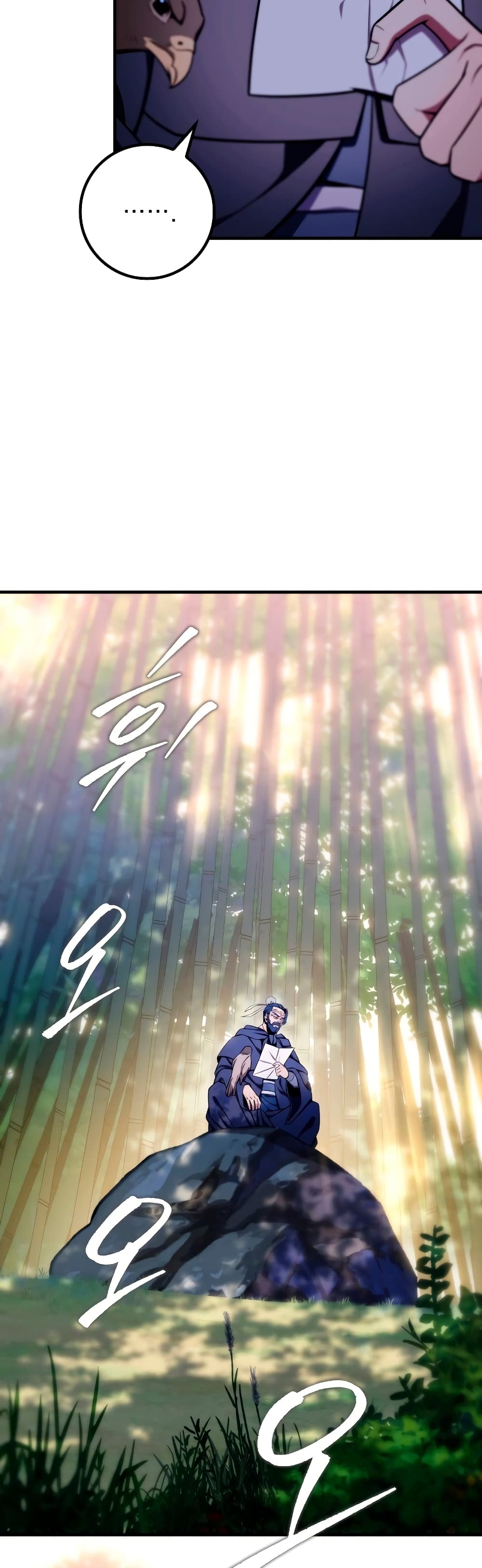 Heavenly Inquisition Sword กระบี่พิพากษ์เก้าสวรรค์ ตอนที่ 23 หน้า 55