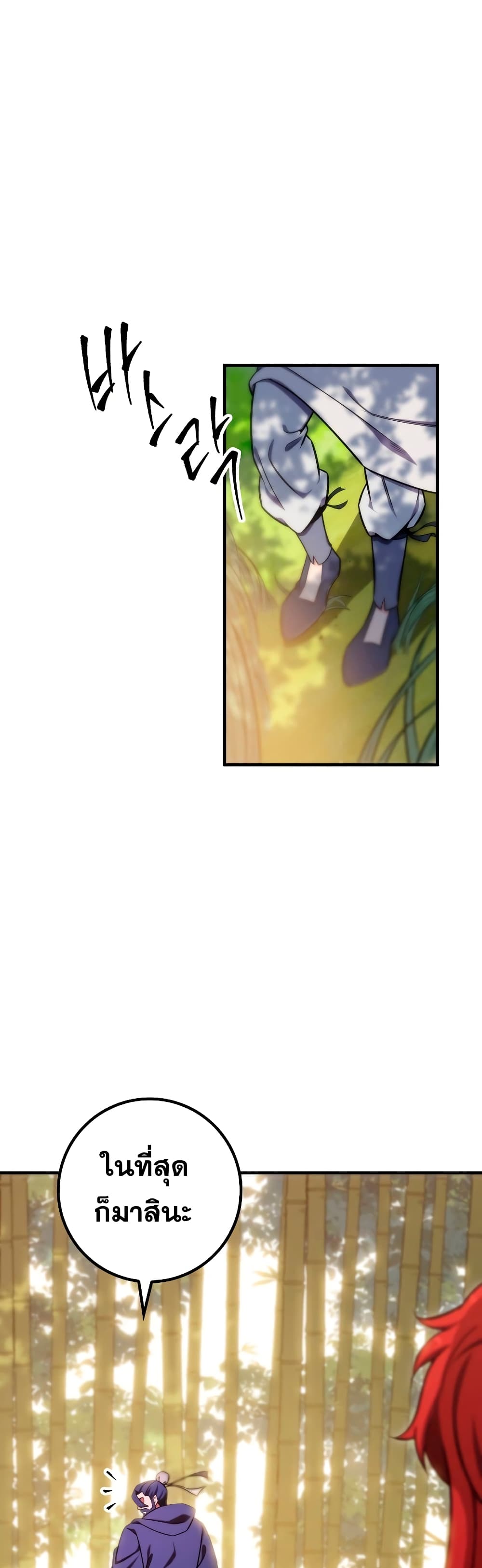 Heavenly Inquisition Sword กระบี่พิพากษ์เก้าสวรรค์ ตอนที่ 23 หน้า 58