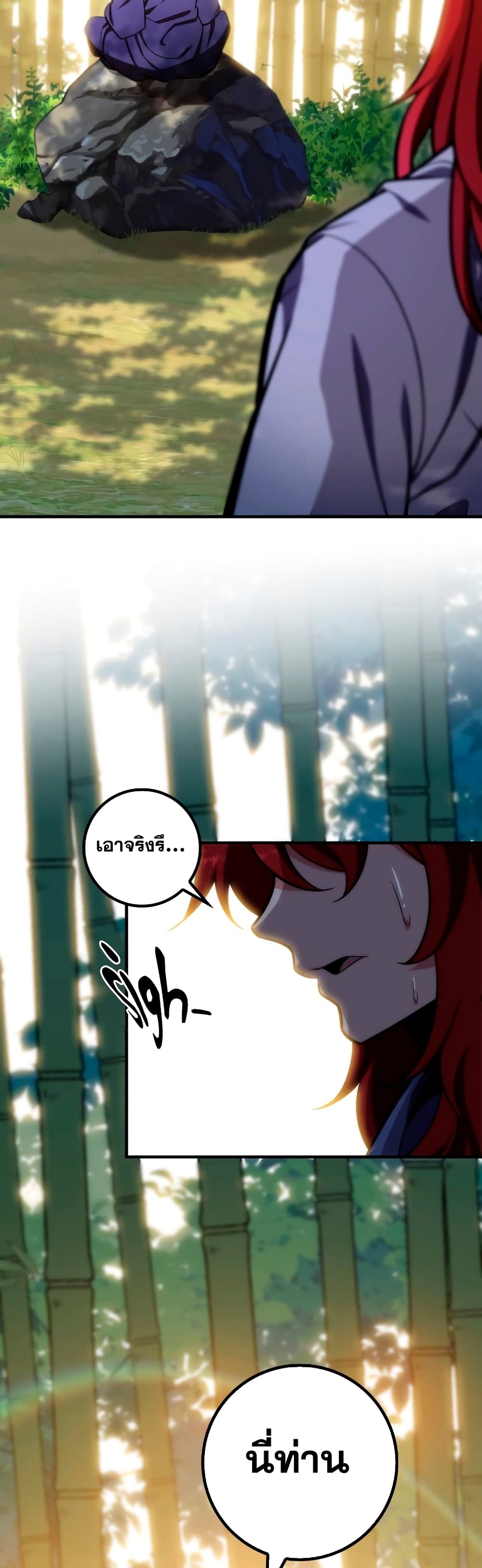 Heavenly Inquisition Sword กระบี่พิพากษ์เก้าสวรรค์ ตอนที่ 23 หน้า 59