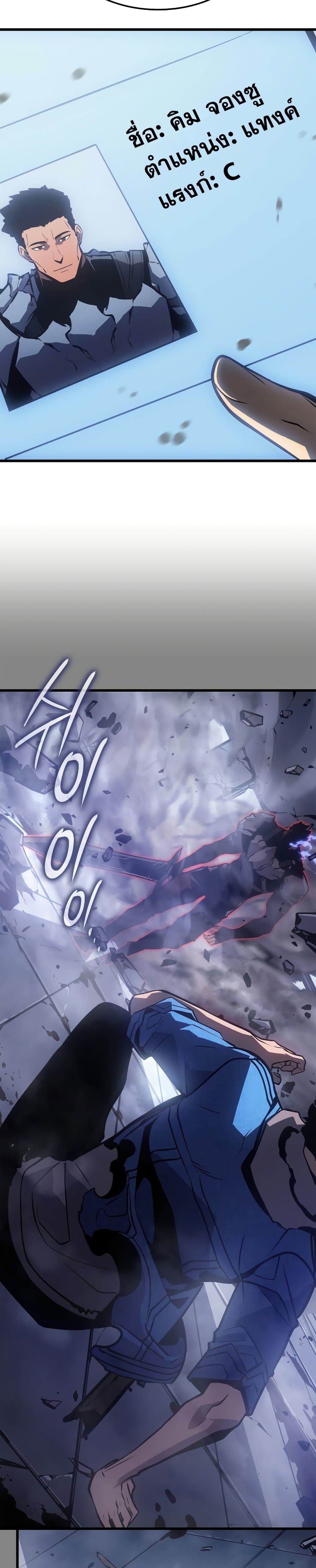 Solo Leveling: Ragnarok โซโล่เลเวลลิ่ง แร็คนาร็อค ตอนที่ 3 หน้า 6