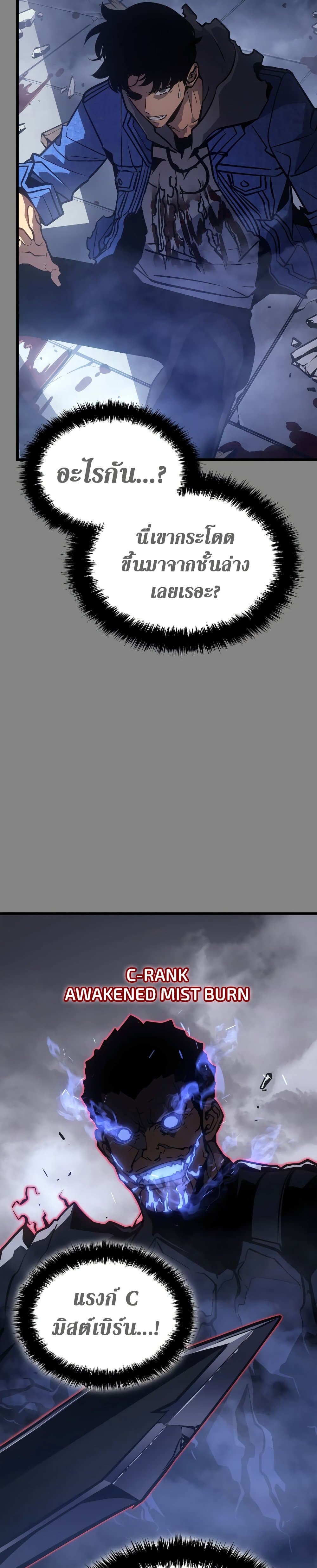 Solo Leveling: Ragnarok โซโล่เลเวลลิ่ง แร็คนาร็อค ตอนที่ 3 หน้า 7