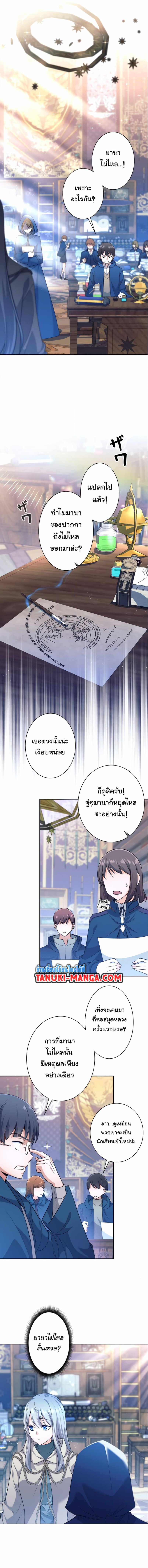 I Quit the Hero’s Party ตี้ผู้กล้ากากๆแบบนี้ ฉันขอลาออก! ตอนที่ 3 หน้า 7
