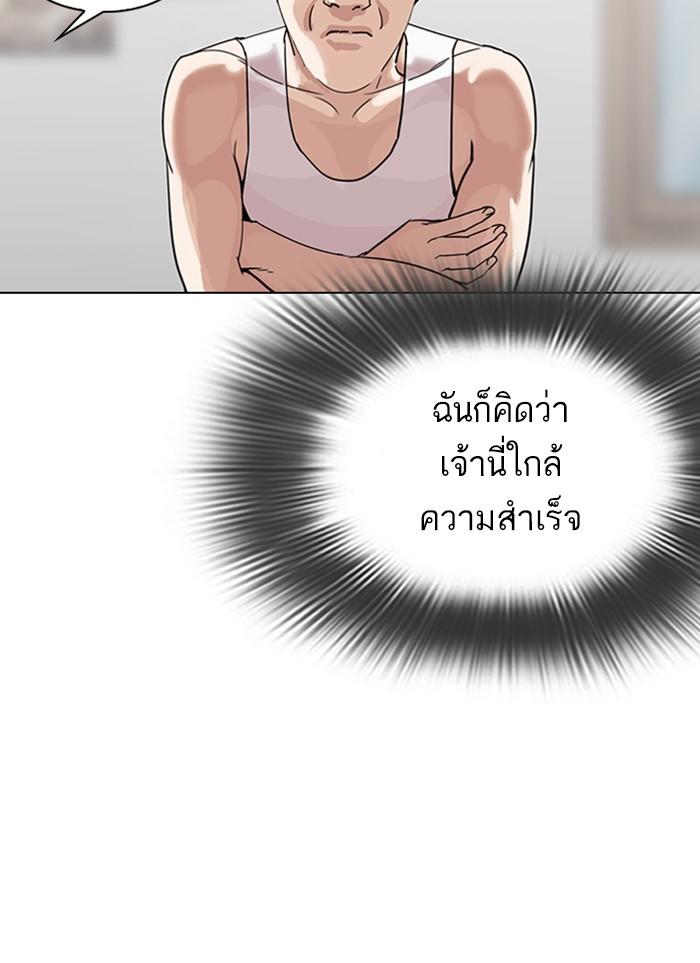 Lookism ตอนที่ 300 หน้า 5