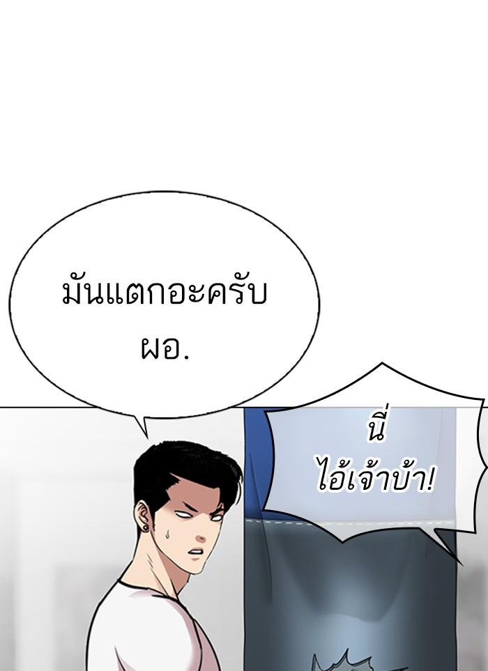 Lookism ตอนที่ 300 หน้า 6
